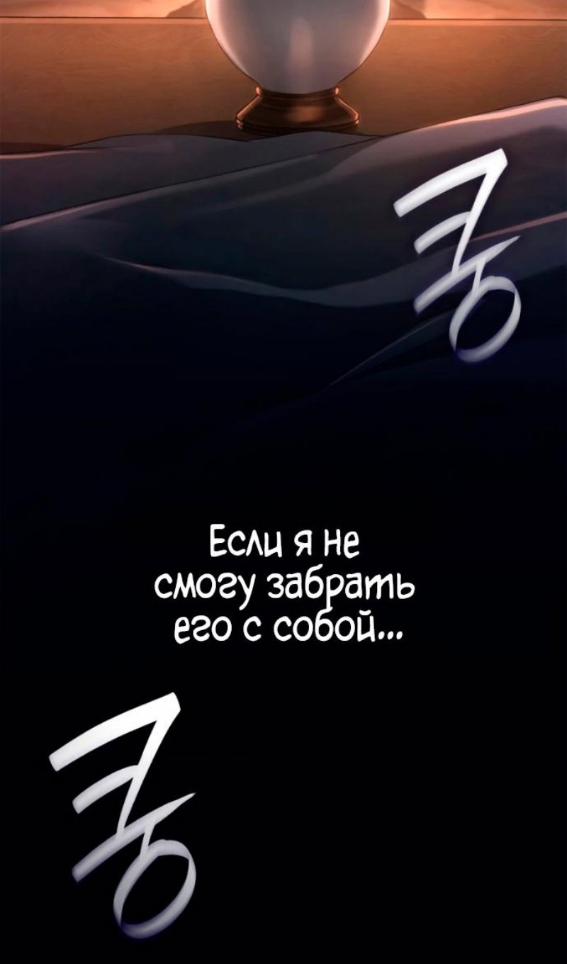 Манга Безграничный маг - Глава 162 Страница 32