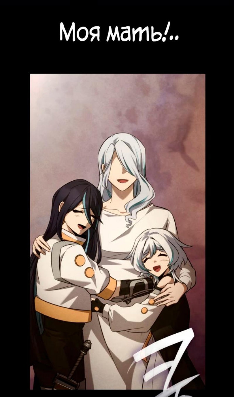 Манга Безграничный маг - Глава 162 Страница 33