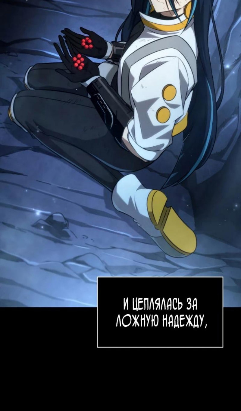 Манга Безграничный маг - Глава 162 Страница 22