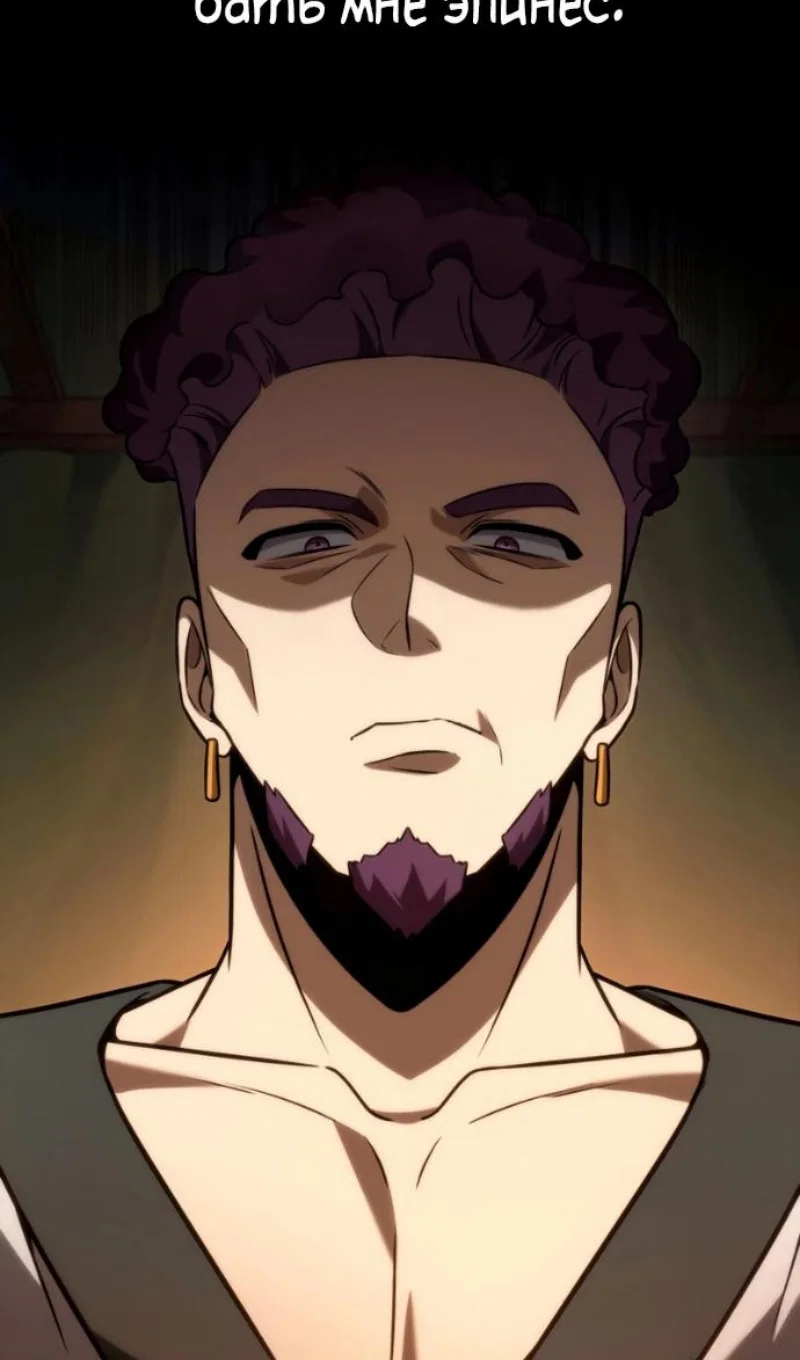 Манга Безграничный маг - Глава 162 Страница 11