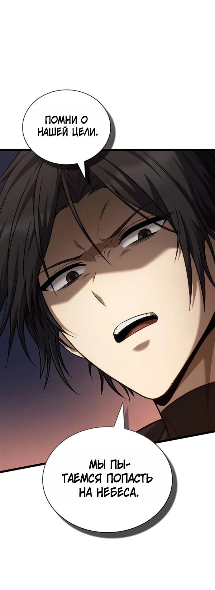 Манга Безграничный маг - Глава 163 Страница 22