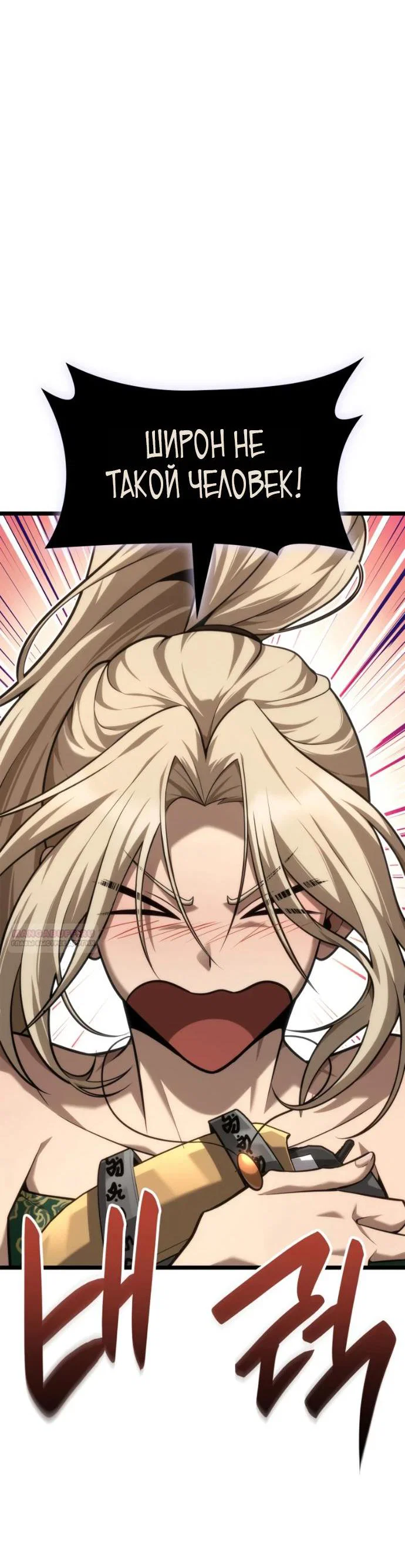 Манга Безграничный маг - Глава 163 Страница 3