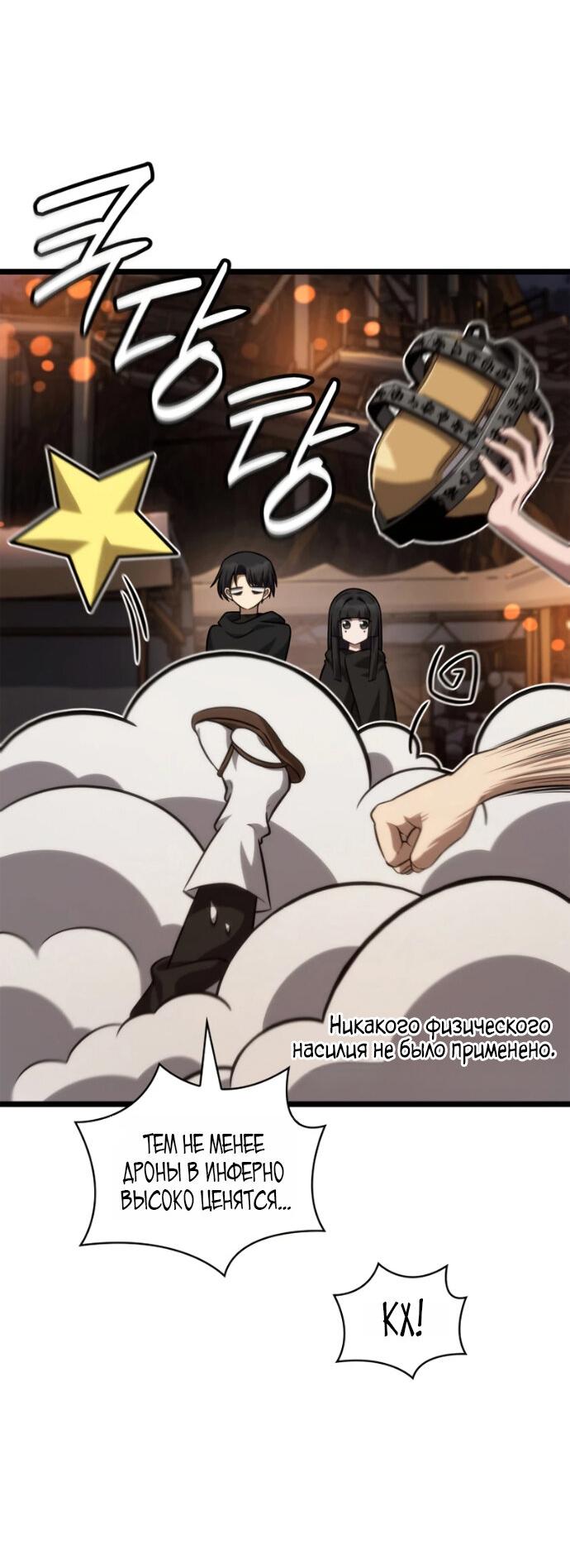 Манга Безграничный маг - Глава 163 Страница 35