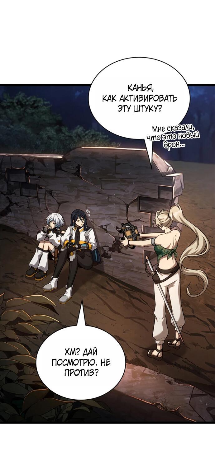 Манга Безграничный маг - Глава 163 Страница 25