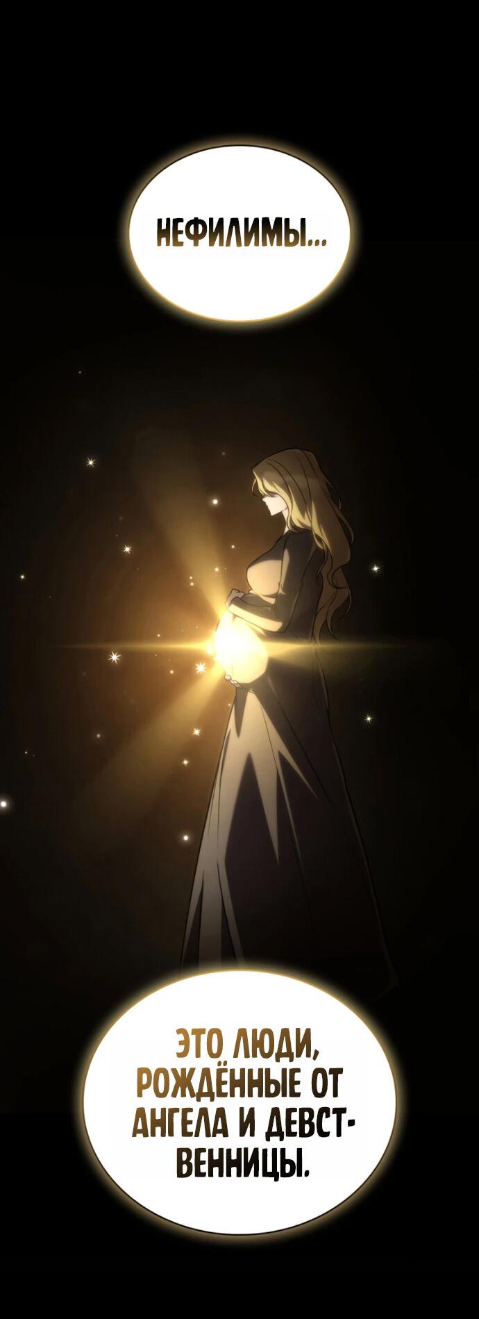 Манга Безграничный маг - Глава 163 Страница 57