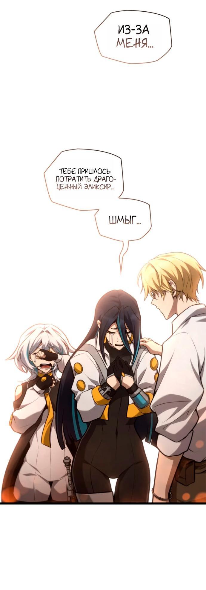 Манга Безграничный маг - Глава 163 Страница 11
