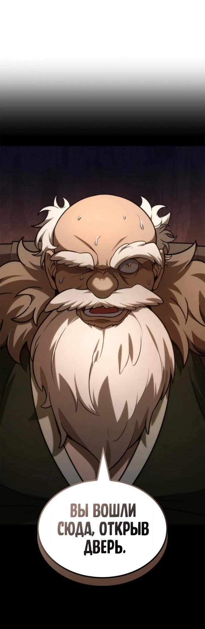 Манга Безграничный маг - Глава 163 Страница 54