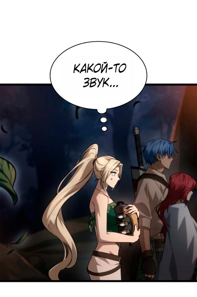 Манга Безграничный маг - Глава 163 Страница 74