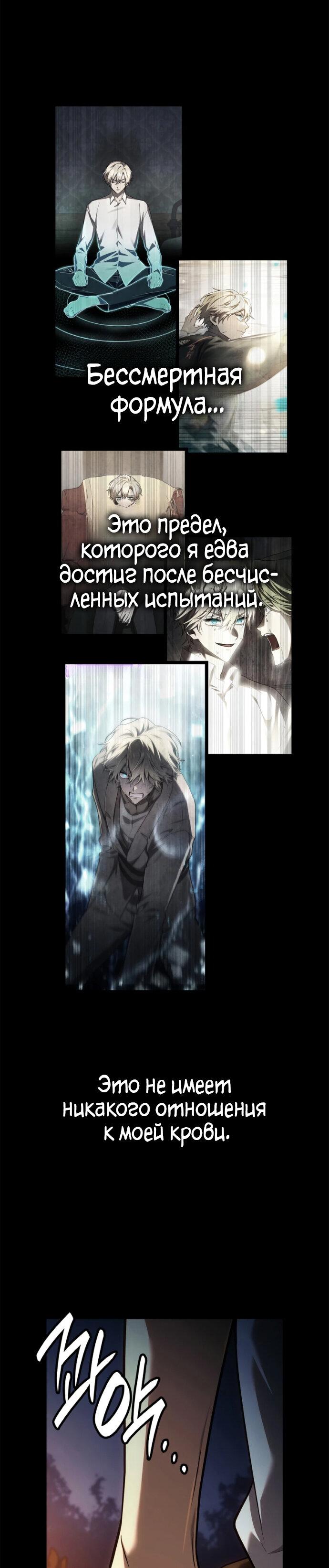 Манга Безграничный маг - Глава 163 Страница 67