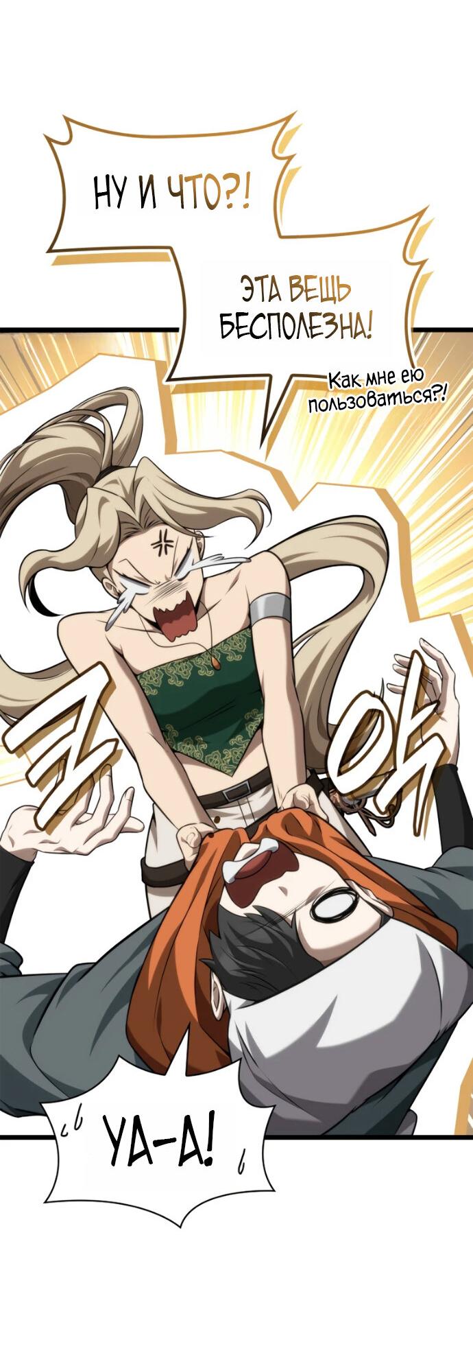 Манга Безграничный маг - Глава 163 Страница 34