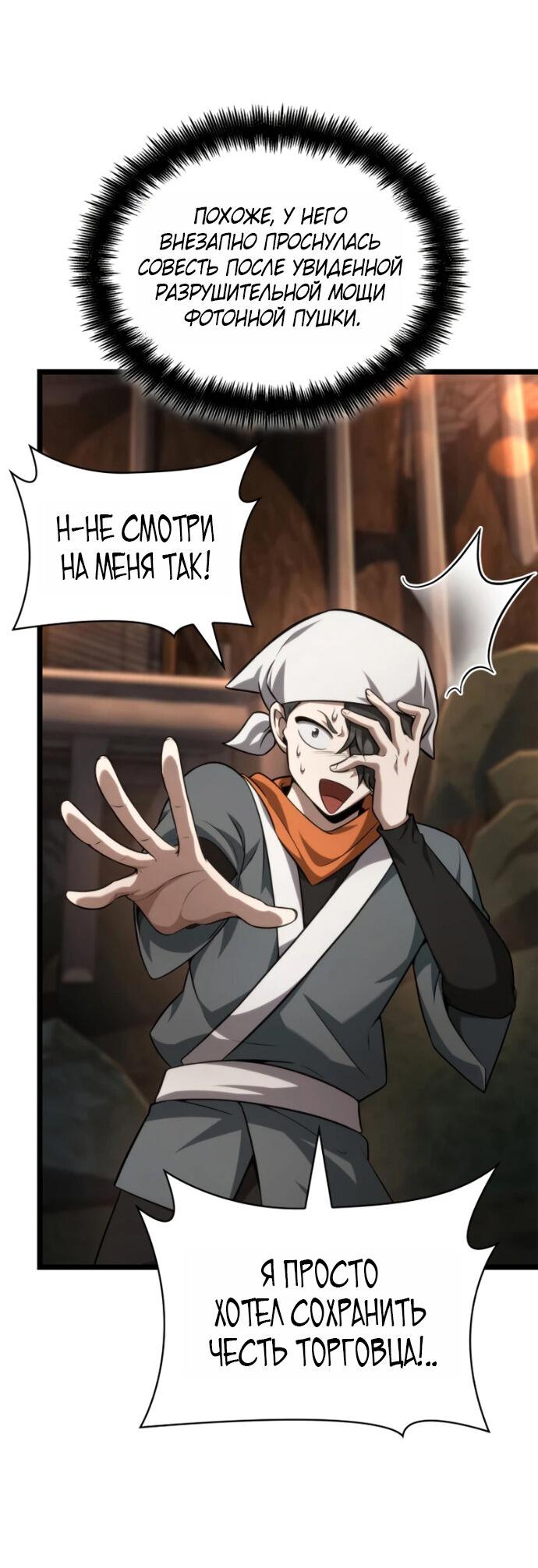 Манга Безграничный маг - Глава 163 Страница 33