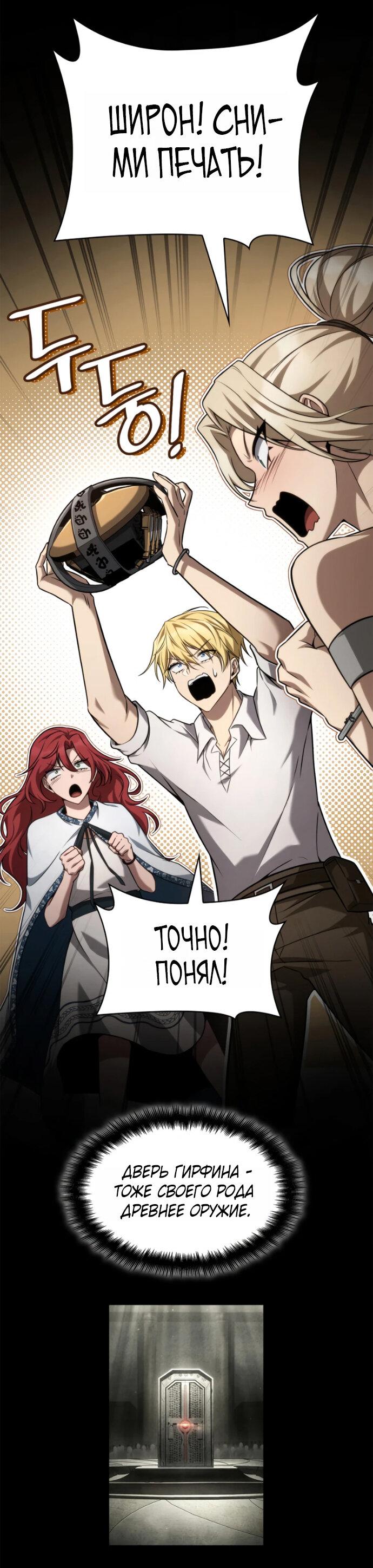 Манга Безграничный маг - Глава 163 Страница 41