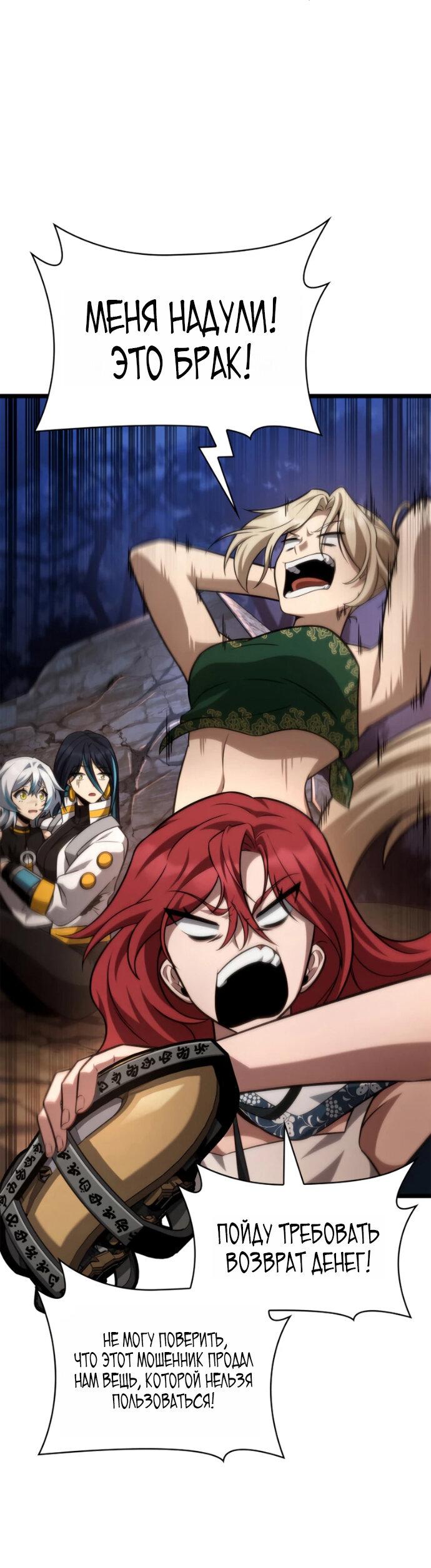 Манга Безграничный маг - Глава 163 Страница 29