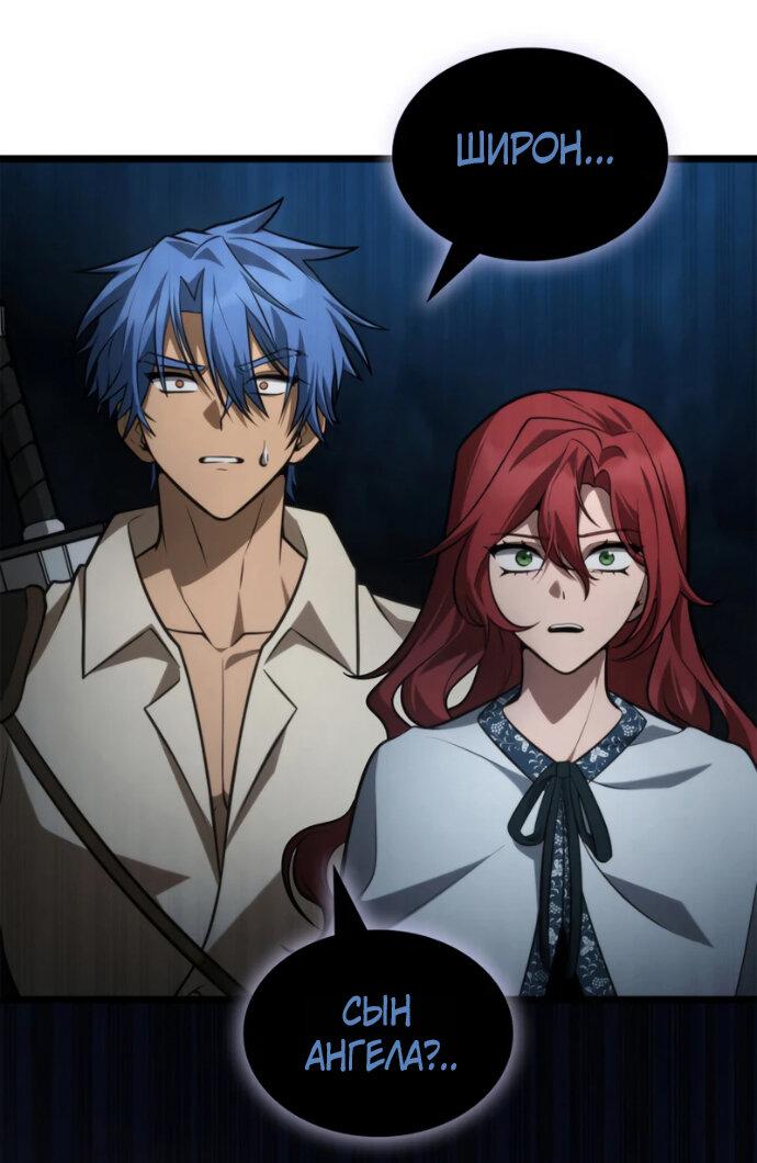 Манга Безграничный маг - Глава 163 Страница 60