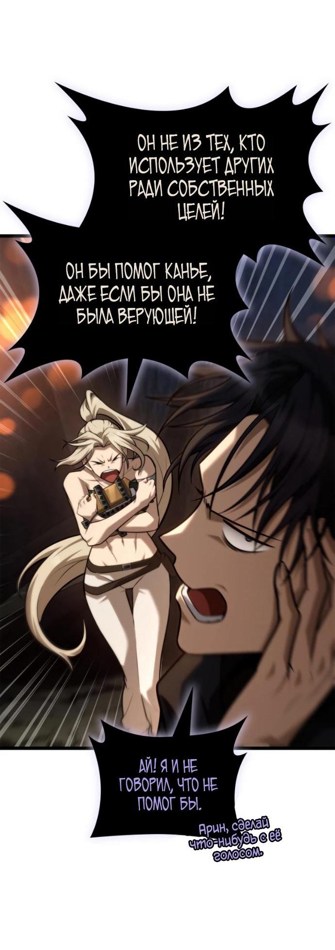 Манга Безграничный маг - Глава 163 Страница 4