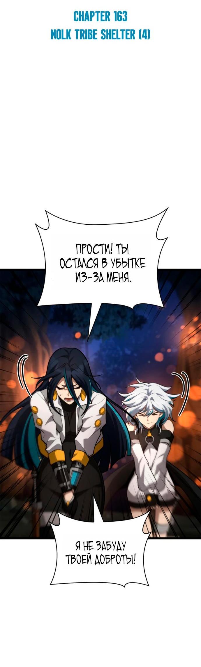 Манга Безграничный маг - Глава 163 Страница 16