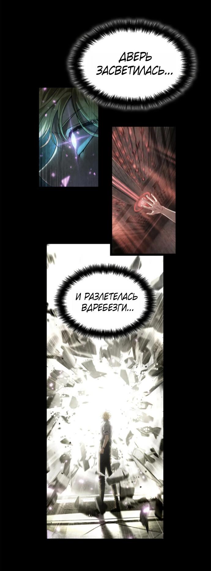 Манга Безграничный маг - Глава 163 Страница 40