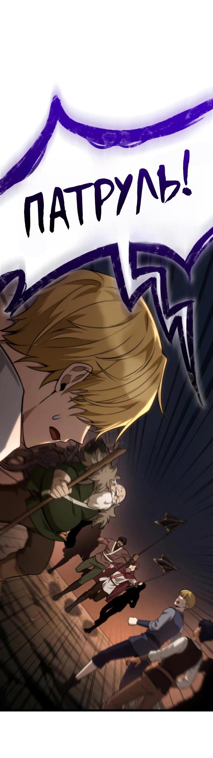 Манга Безграничный маг - Глава 163 Страница 78