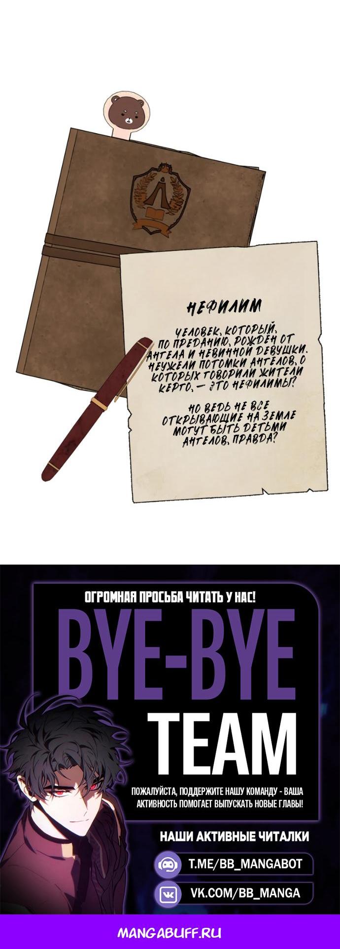 Манга Безграничный маг - Глава 163 Страница 84
