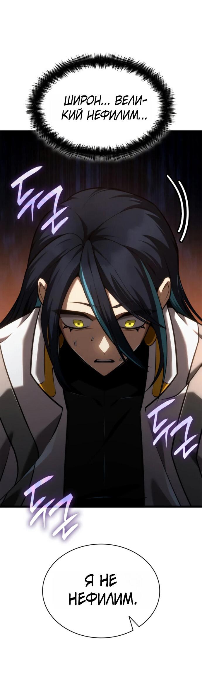 Манга Безграничный маг - Глава 163 Страница 63