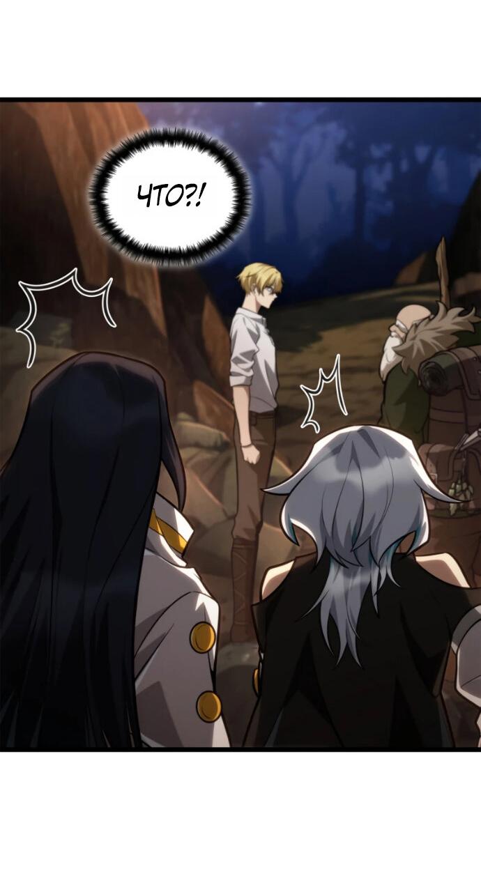 Манга Безграничный маг - Глава 163 Страница 64