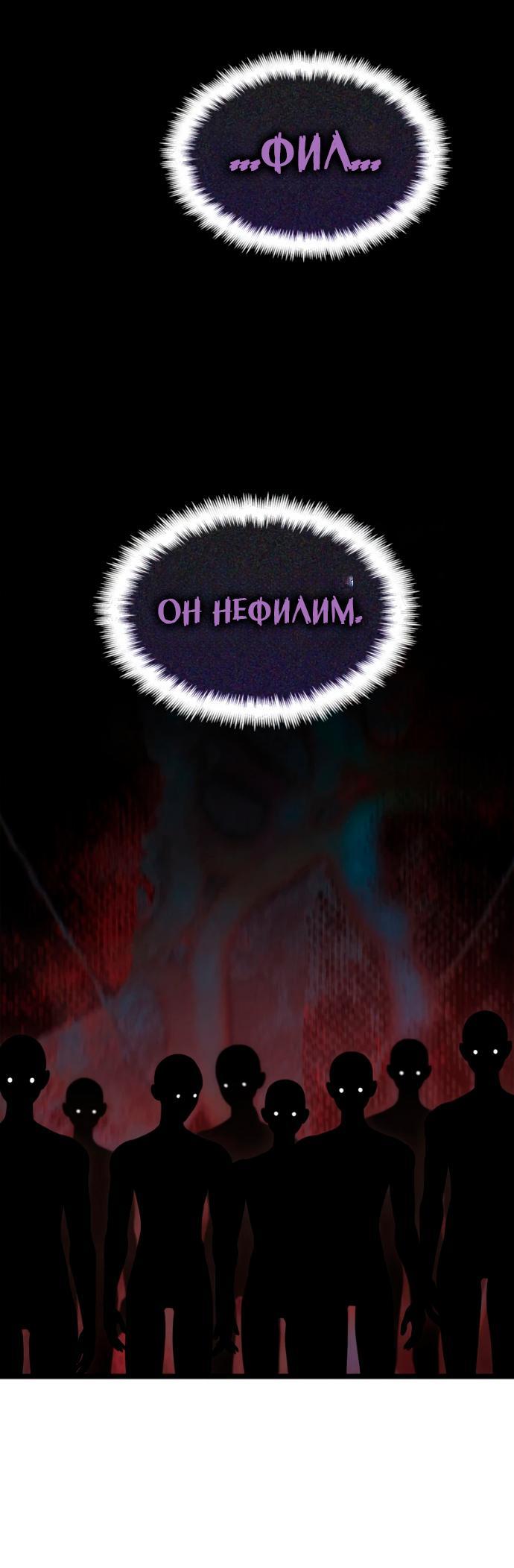 Манга Безграничный маг - Глава 163 Страница 50