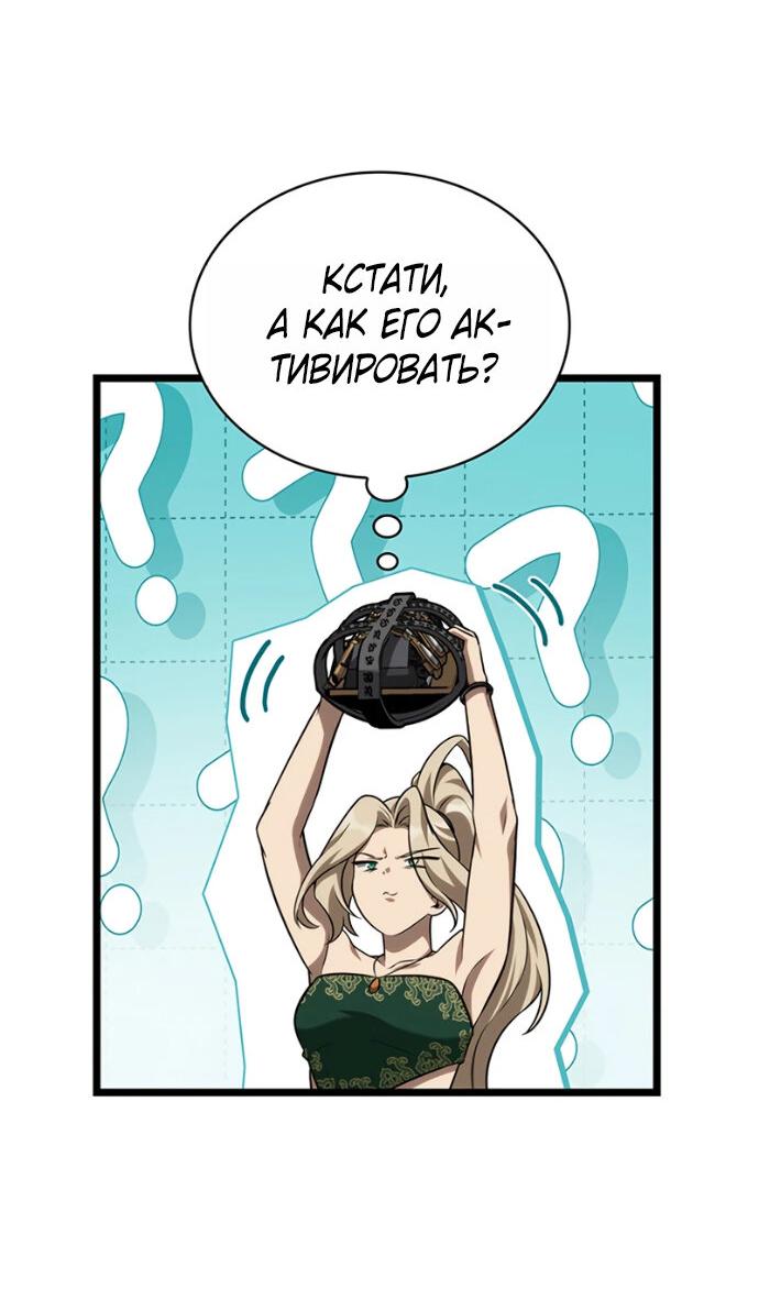 Манга Безграничный маг - Глава 163 Страница 24