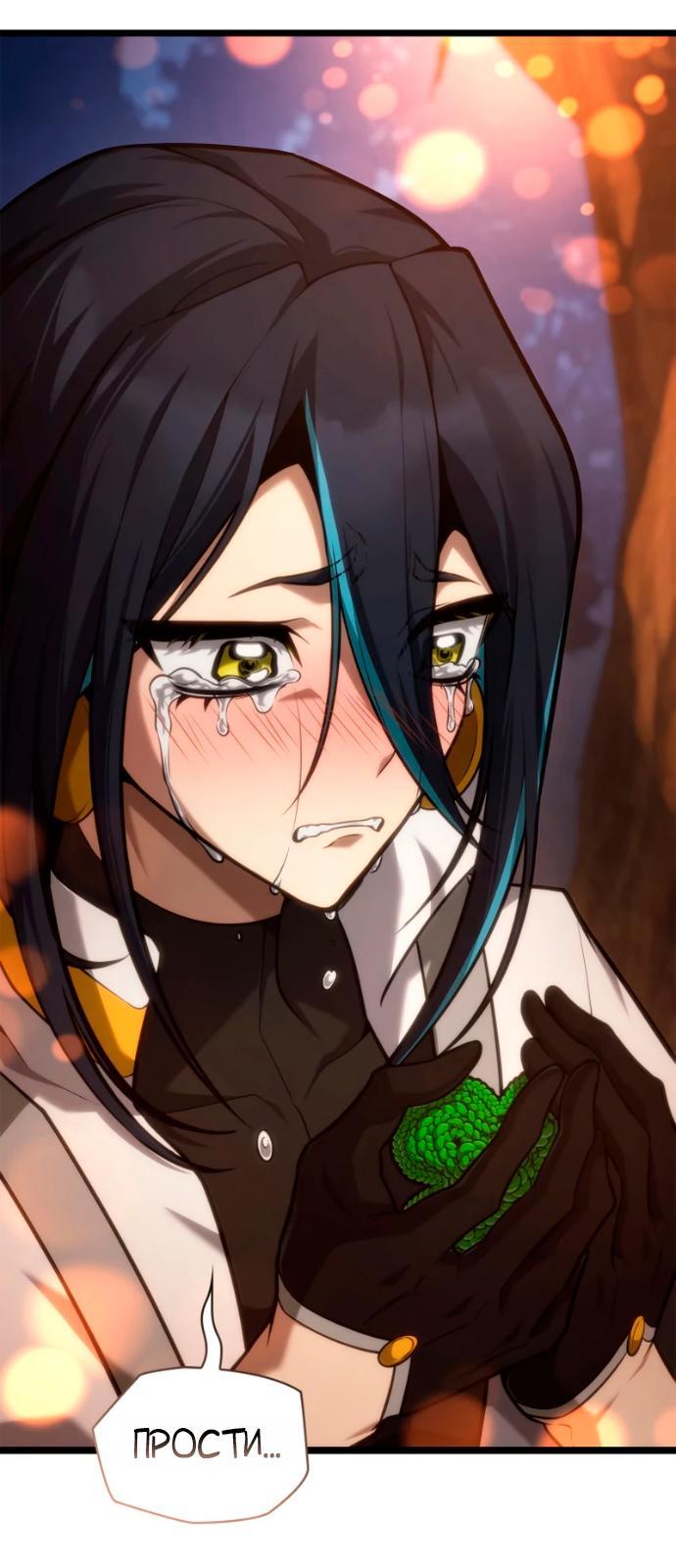 Манга Безграничный маг - Глава 163 Страница 10