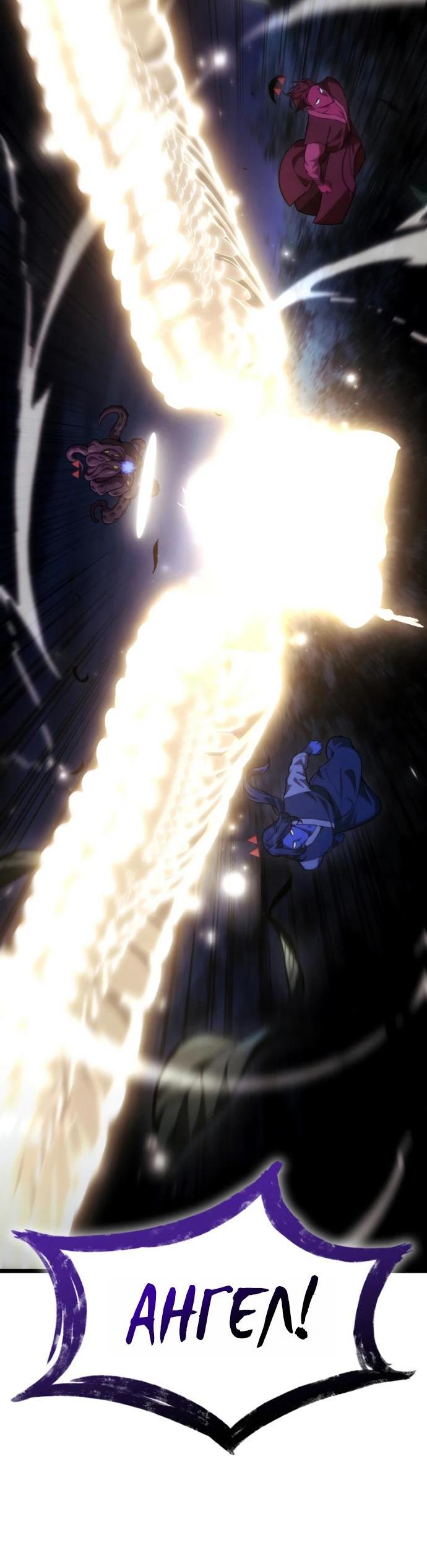 Манга Безграничный маг - Глава 163 Страница 83