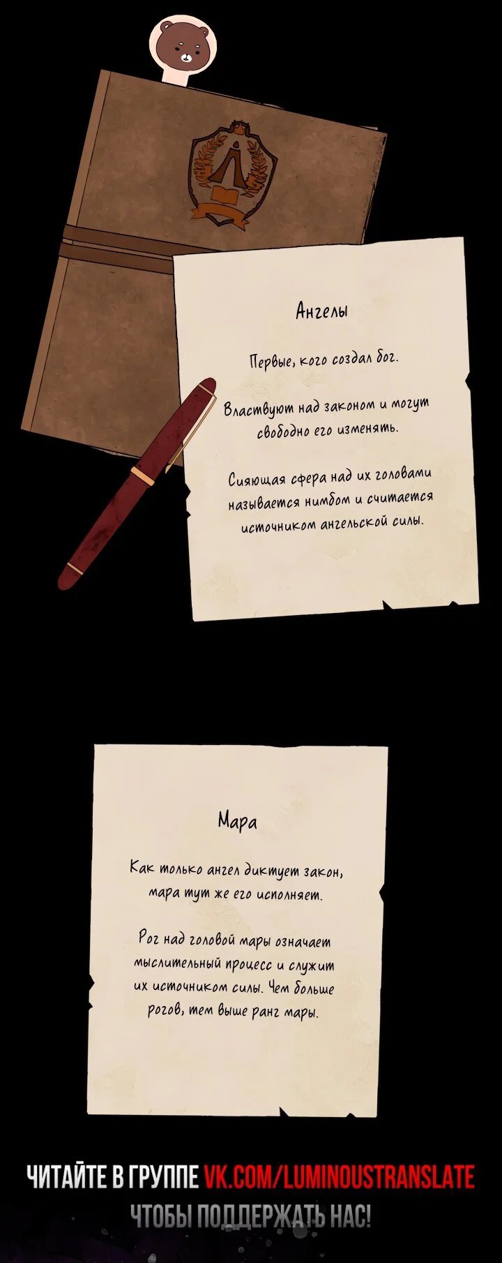 Манга Безграничный маг - Глава 164 Страница 103