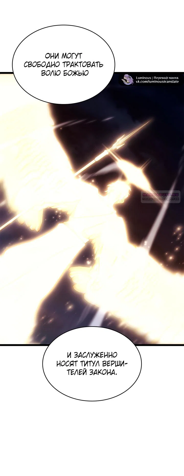 Манга Безграничный маг - Глава 164 Страница 26
