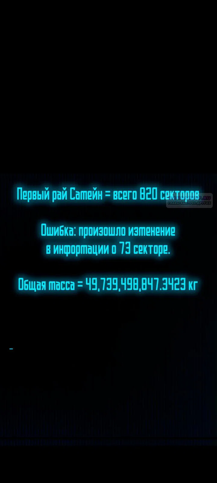 Манга Безграничный маг - Глава 164 Страница 98