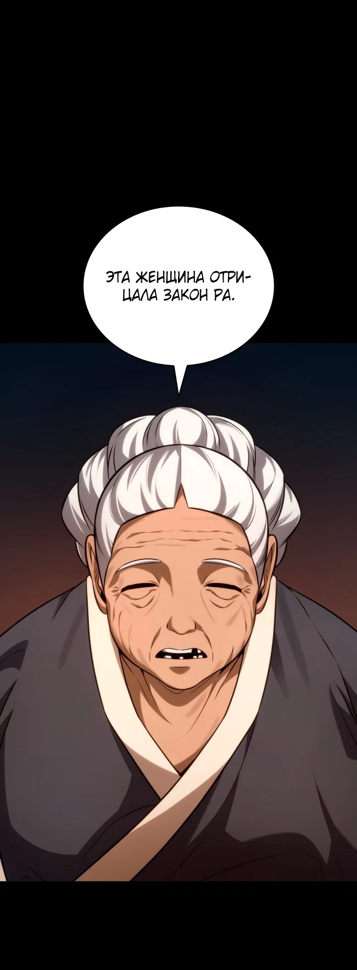 Манга Безграничный маг - Глава 164 Страница 71