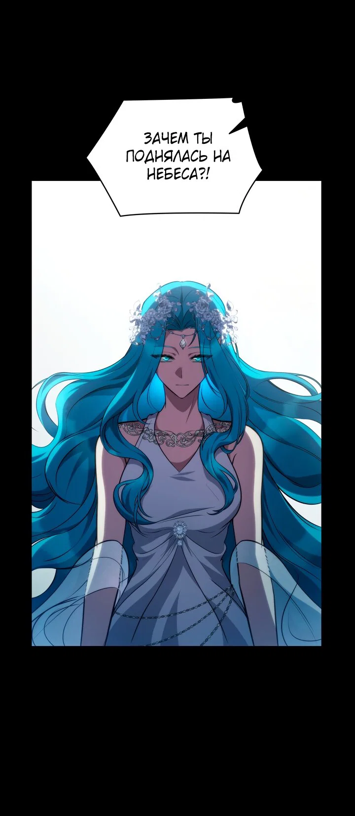 Манга Безграничный маг - Глава 164 Страница 56