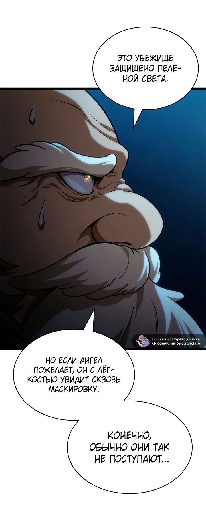 Манга Безграничный маг - Глава 164 Страница 20