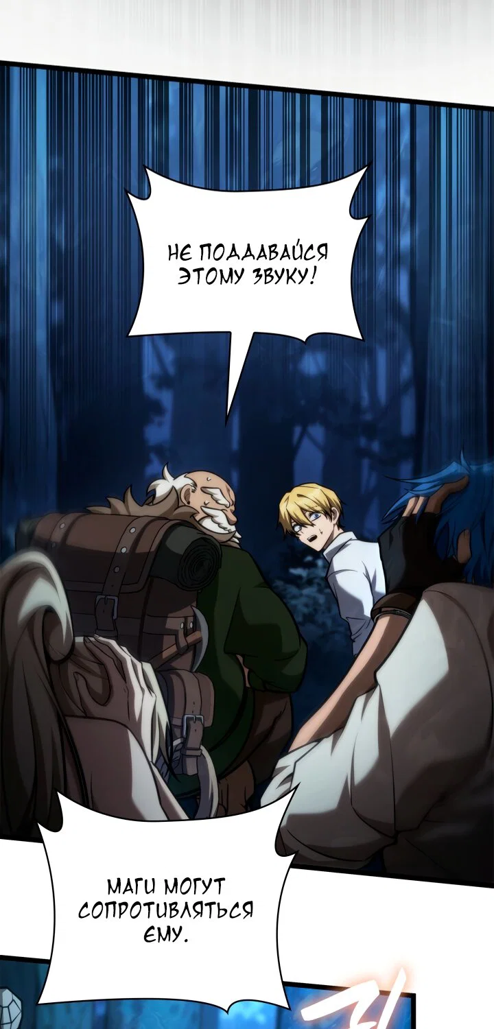 Манга Безграничный маг - Глава 164 Страница 9