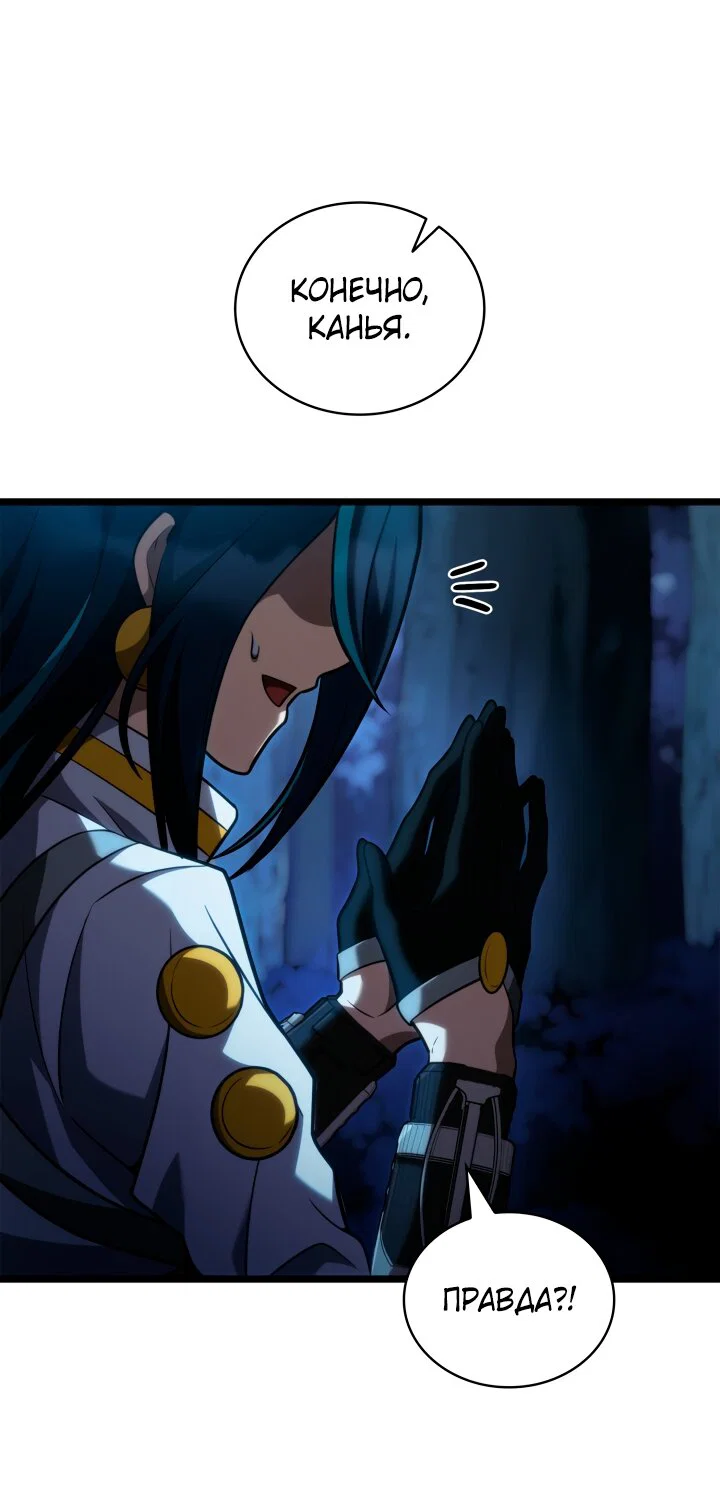 Манга Безграничный маг - Глава 164 Страница 44