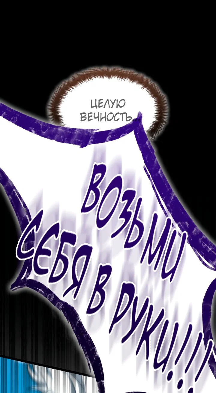 Манга Безграничный маг - Глава 164 Страница 7