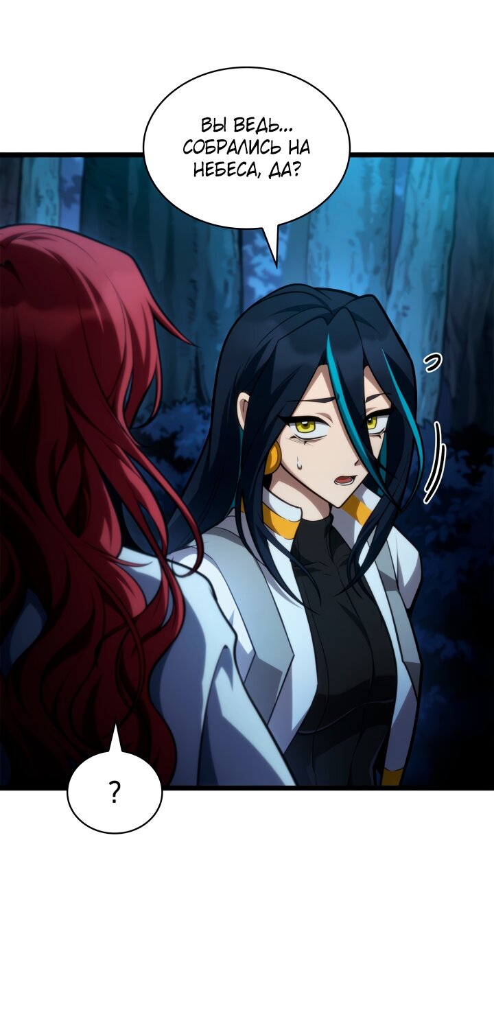 Манга Безграничный маг - Глава 164 Страница 41