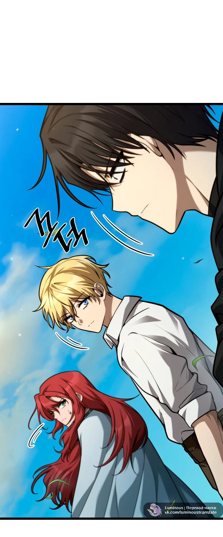 Манга Безграничный маг - Глава 164 Страница 91