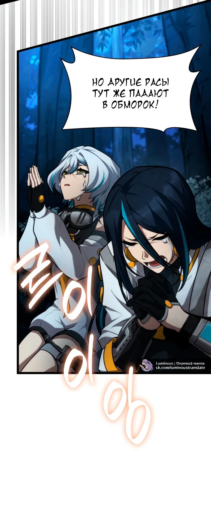 Манга Безграничный маг - Глава 164 Страница 11