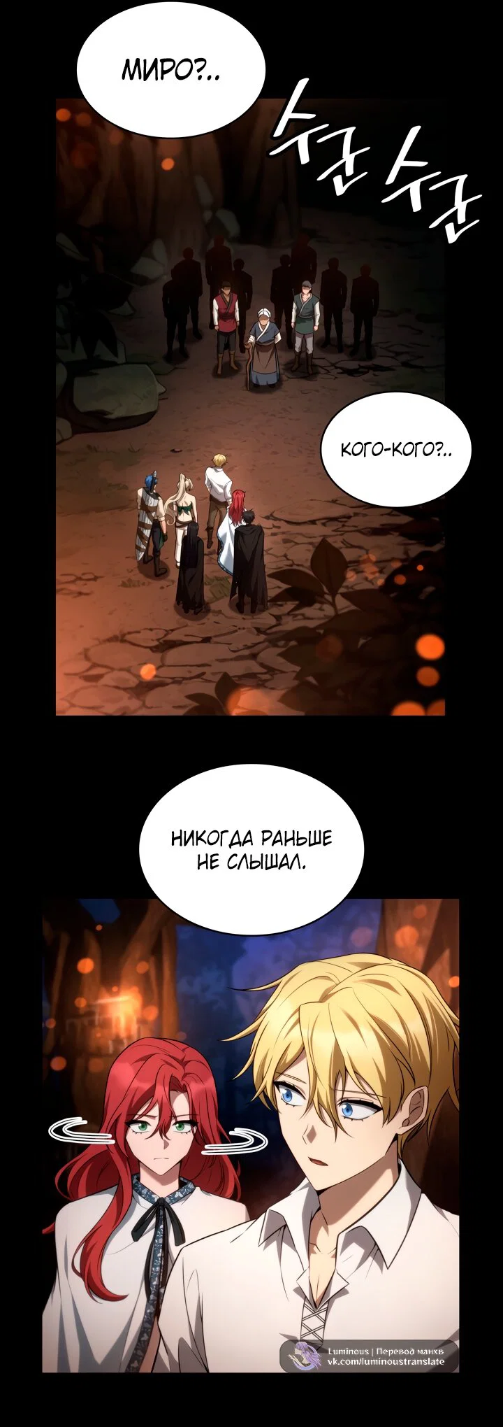 Манга Безграничный маг - Глава 164 Страница 69