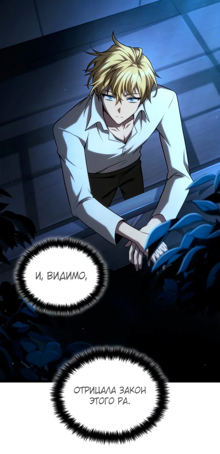 Манга Безграничный маг - Глава 164 Страница 75