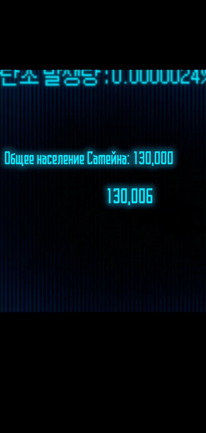 Манга Безграничный маг - Глава 164 Страница 100