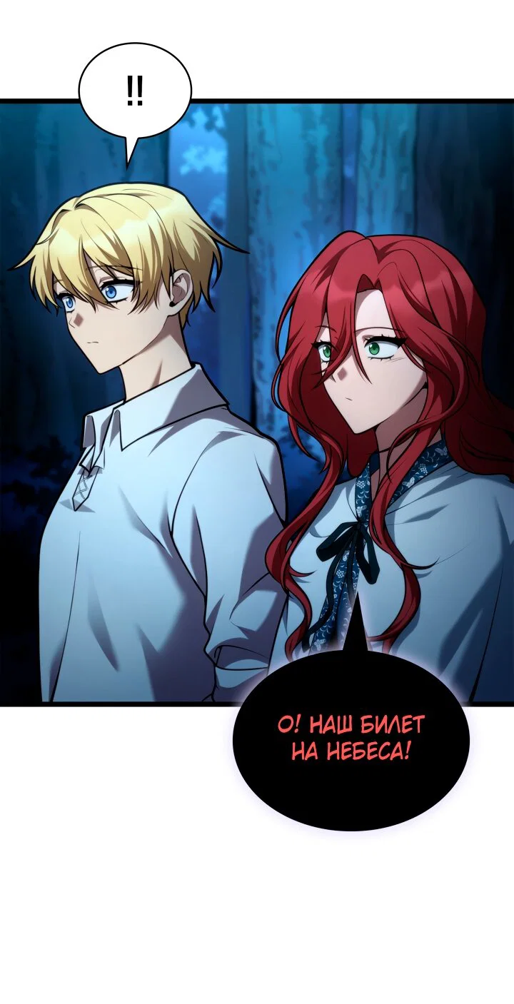 Манга Безграничный маг - Глава 164 Страница 43