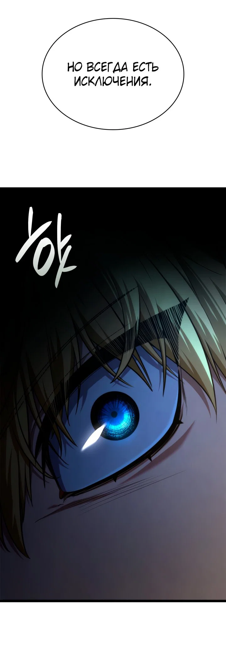 Манга Безграничный маг - Глава 164 Страница 21