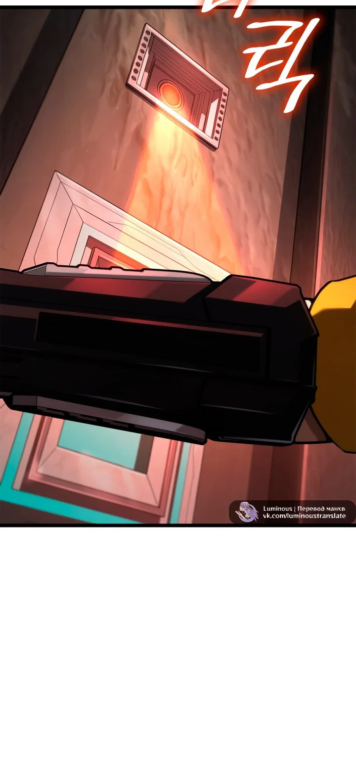 Манга Безграничный маг - Глава 164 Страница 85