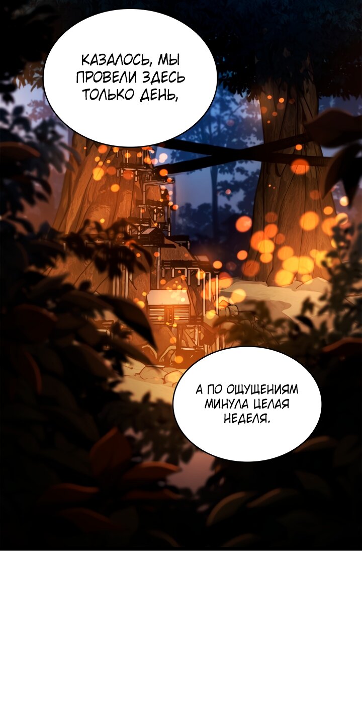 Манга Безграничный маг - Глава 164 Страница 36