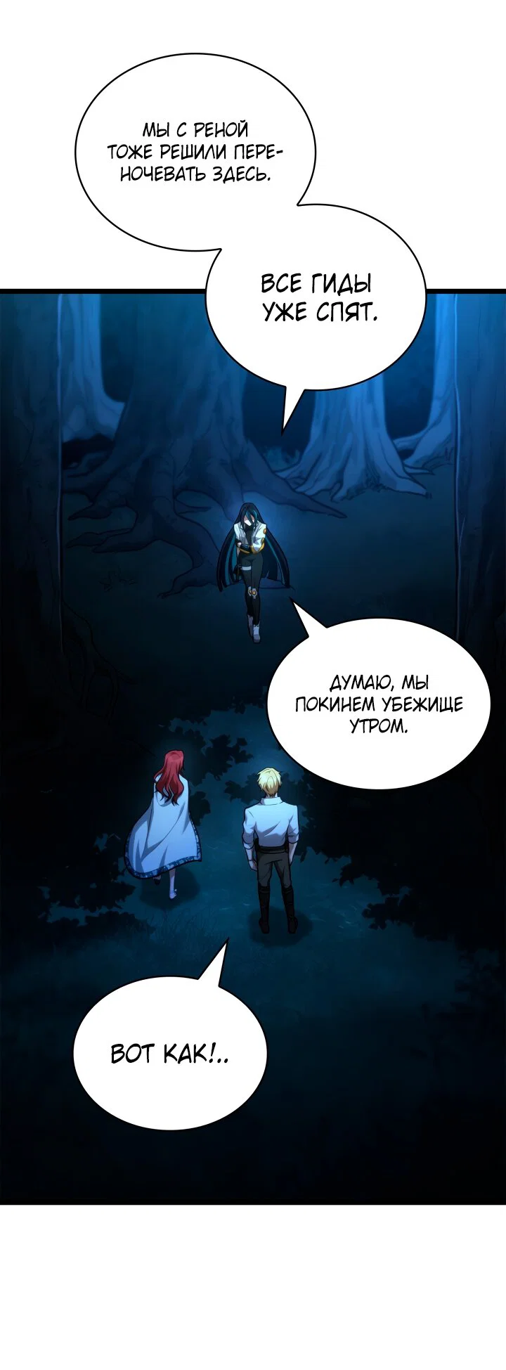 Манга Безграничный маг - Глава 164 Страница 40