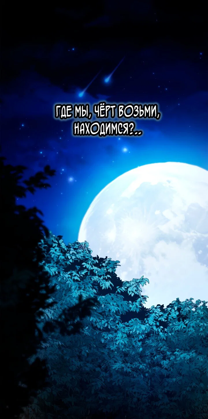 Манга Безграничный маг - Глава 164 Страница 35